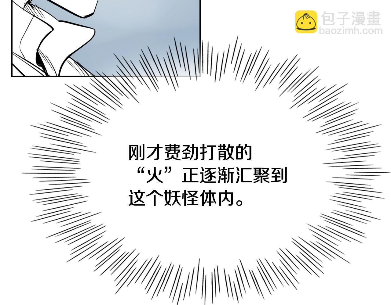 🍻泛泛之辈 第228话 冰冷笛子 第22页
