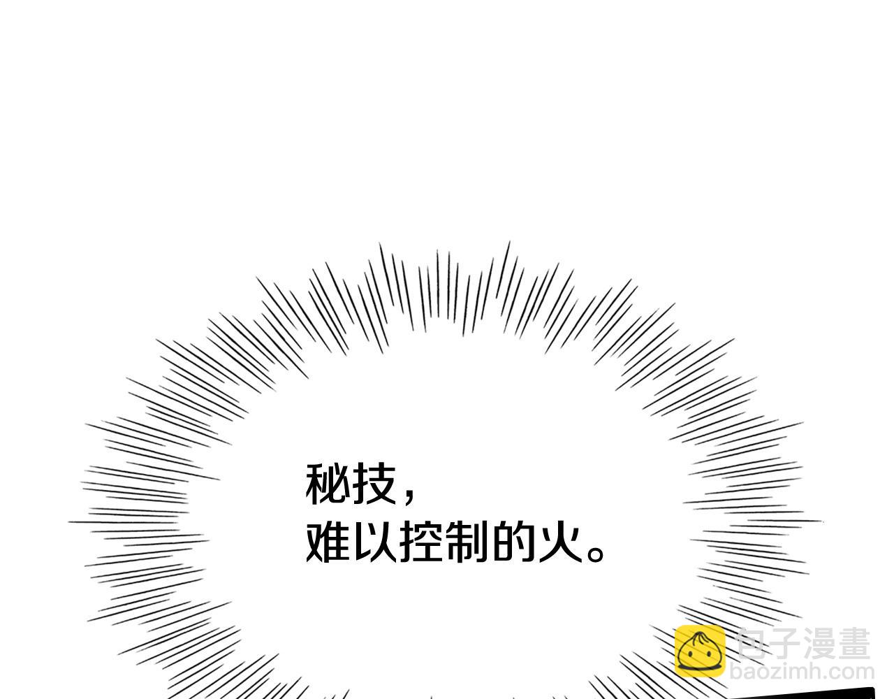 🍻泛泛之辈 第228话 冰冷笛子 第24页
