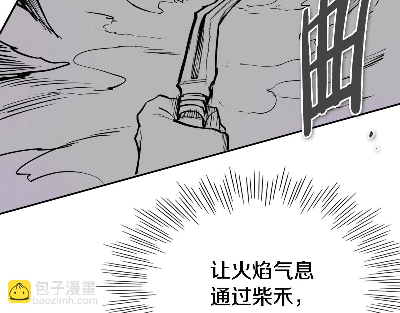 🍻泛泛之辈 第228话 冰冷笛子 第26页