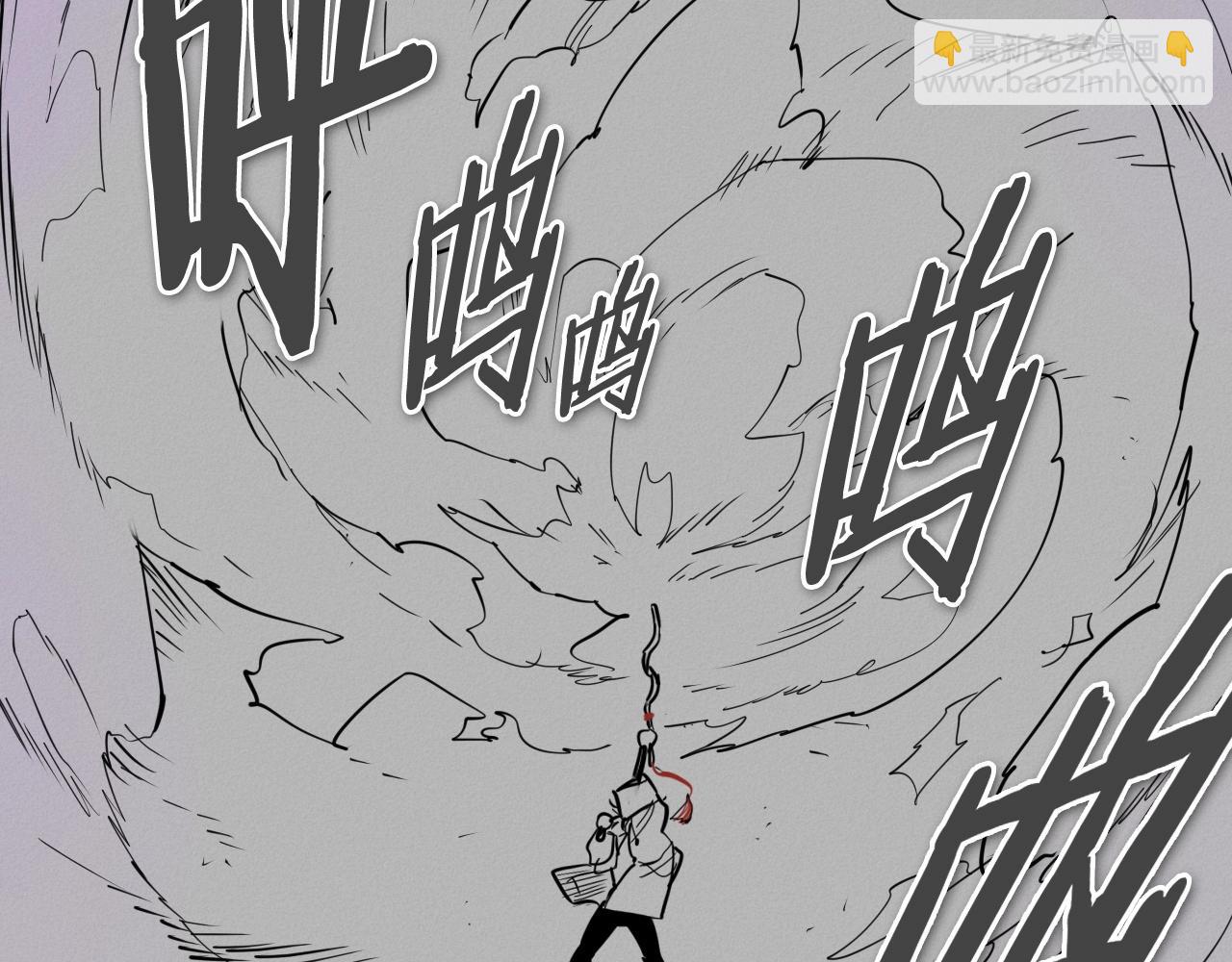 🍻泛泛之辈 第228话 冰冷笛子 第28页