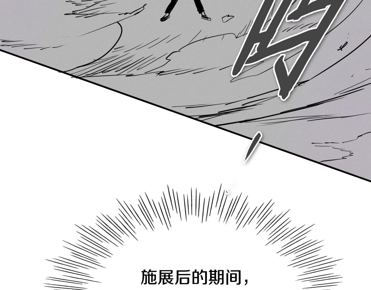 🍻泛泛之辈 第228话 冰冷笛子 第29页
