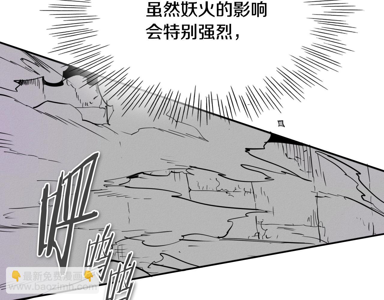 🍻泛泛之辈 第228话 冰冷笛子 第30页