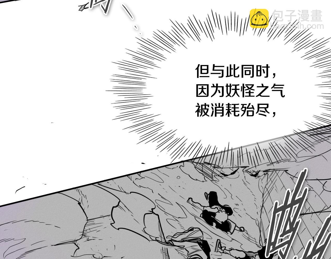 🍻泛泛之辈 第228话 冰冷笛子 第31页