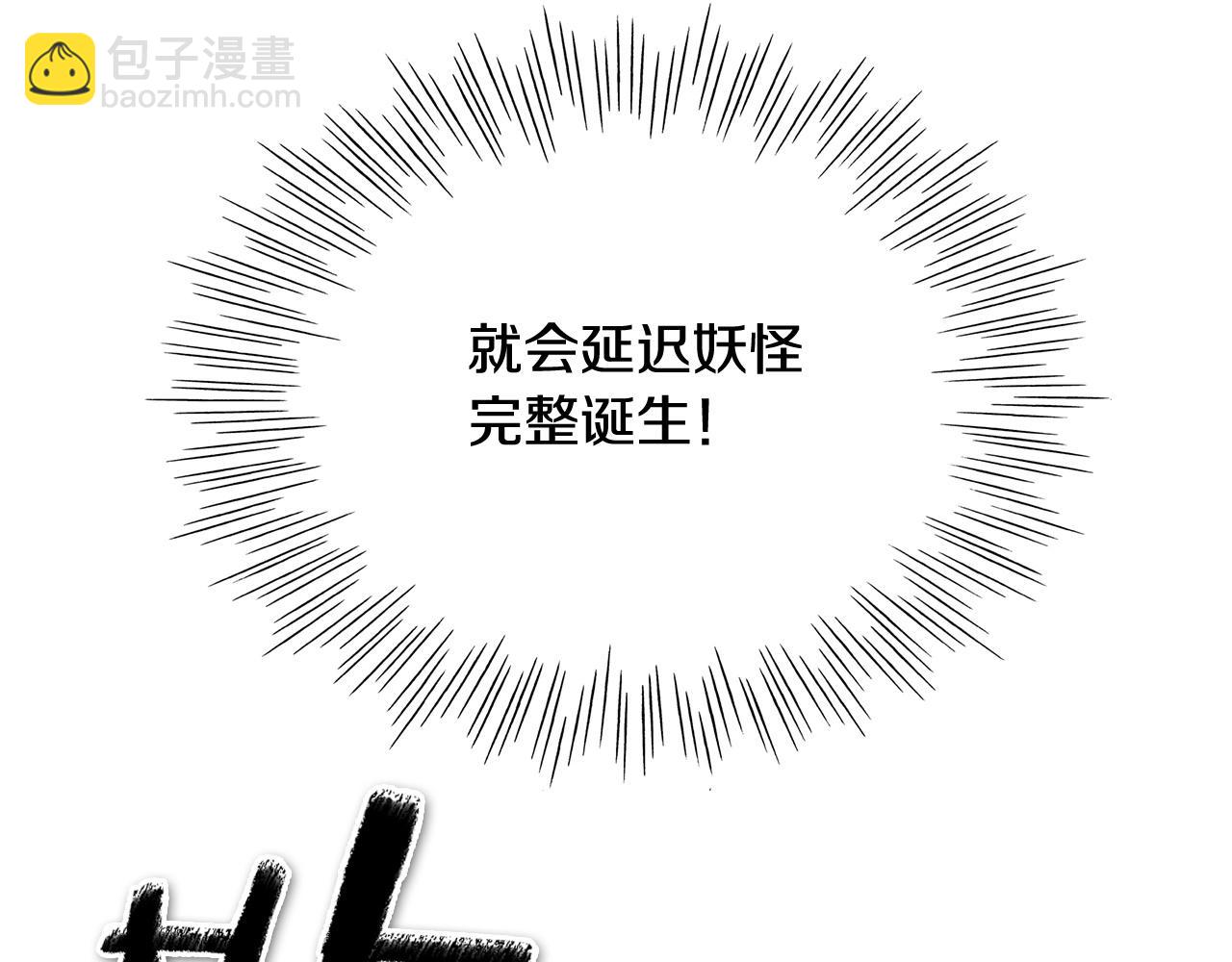 🍻泛泛之辈 第228话 冰冷笛子 第33页
