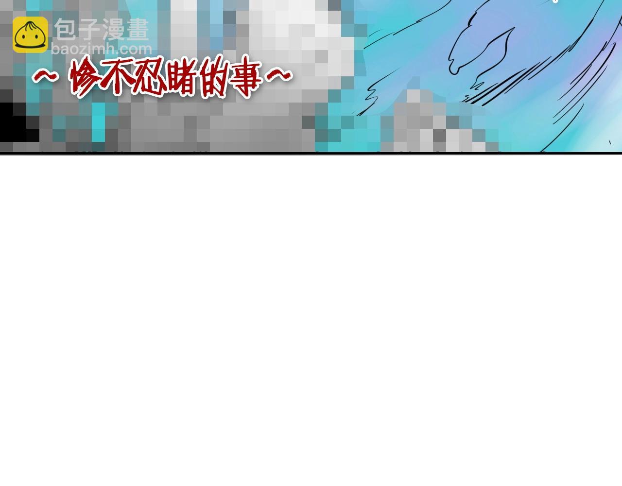🍻泛泛之辈 第228话 冰冷笛子 第38页