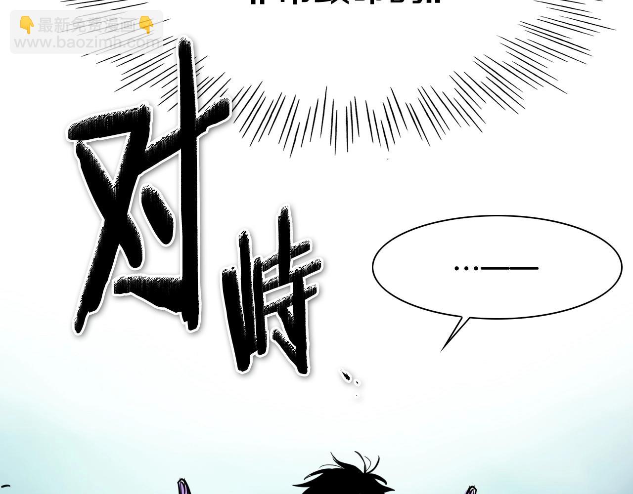 🍻泛泛之辈 第228话 冰冷笛子 第40页