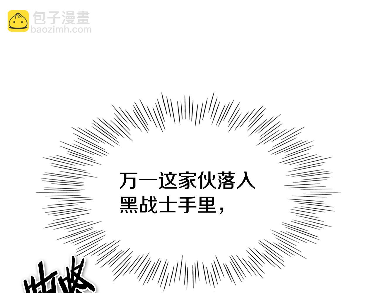 🍻泛泛之辈 第228话 冰冷笛子 第43页