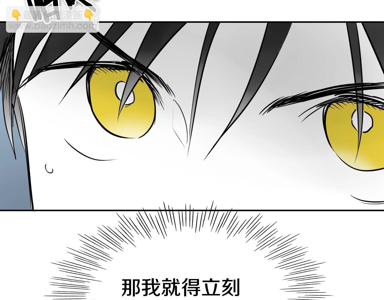 🍻泛泛之辈 第228话 冰冷笛子 第44页