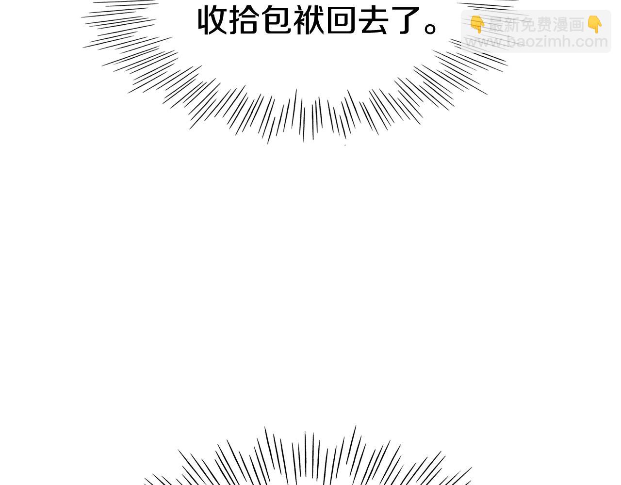🍻泛泛之辈 第228话 冰冷笛子 第45页