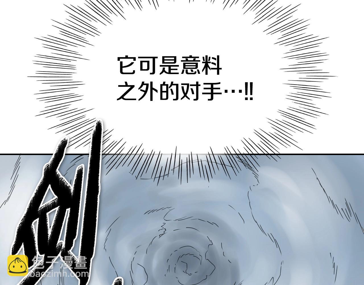 🍻泛泛之辈 第228话 冰冷笛子 第46页