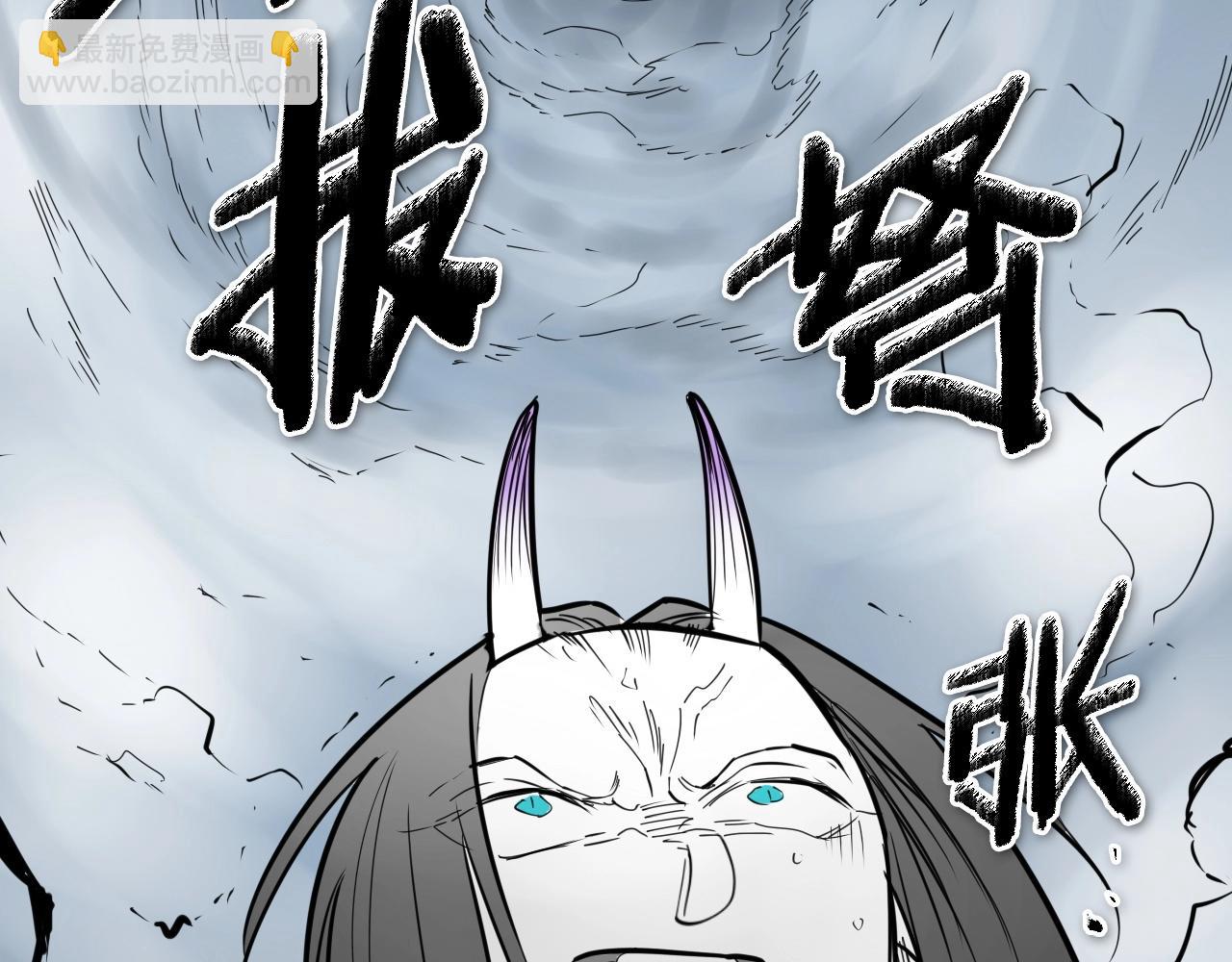 🍻泛泛之辈 第228话 冰冷笛子 第47页