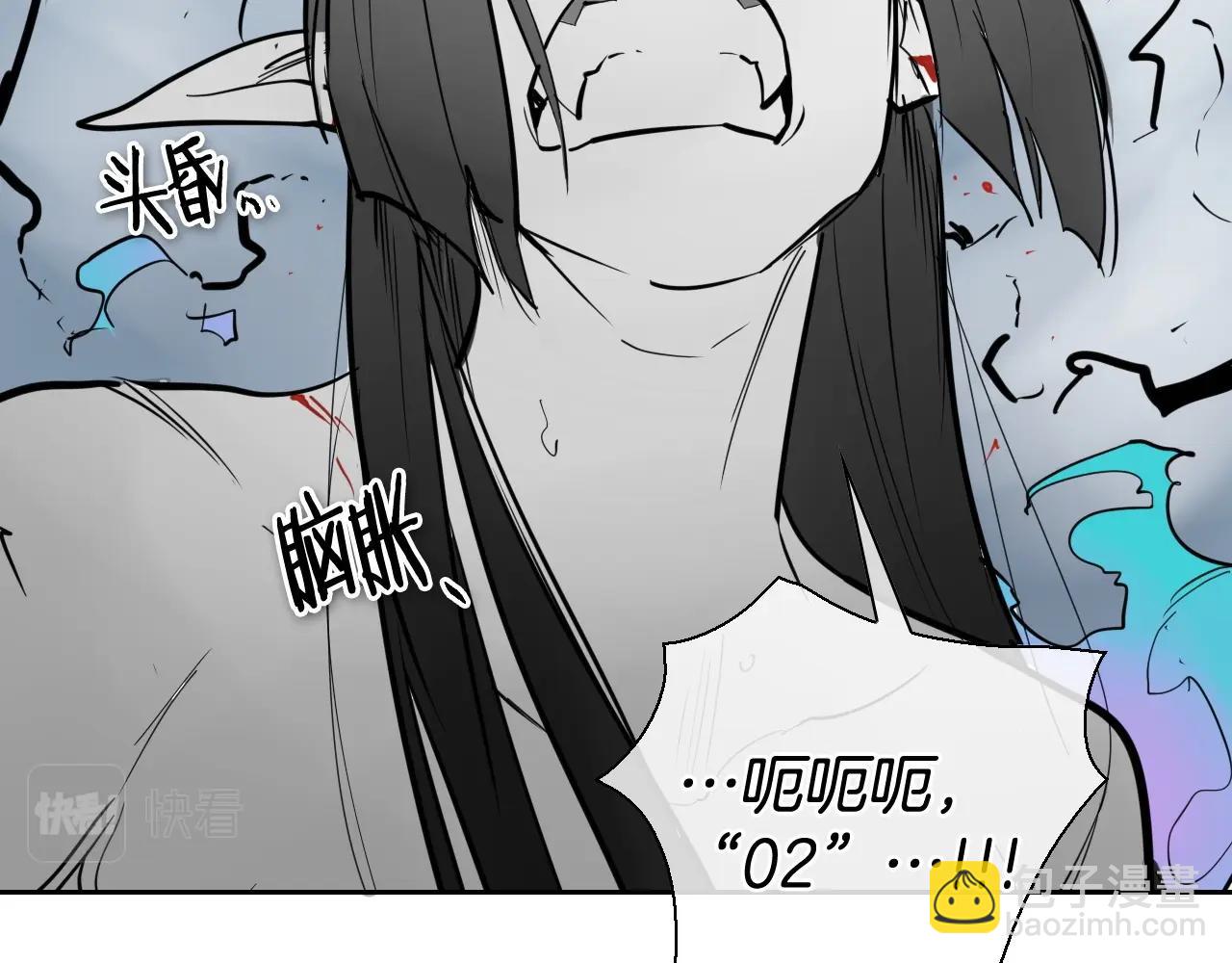 🍻泛泛之辈 第228话 冰冷笛子 第48页