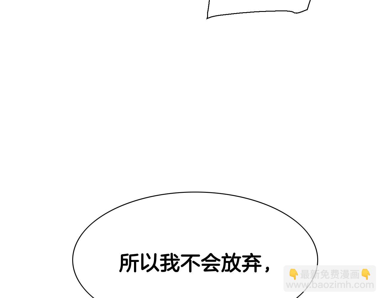 🍻泛泛之辈 第228话 冰冷笛子 第49页