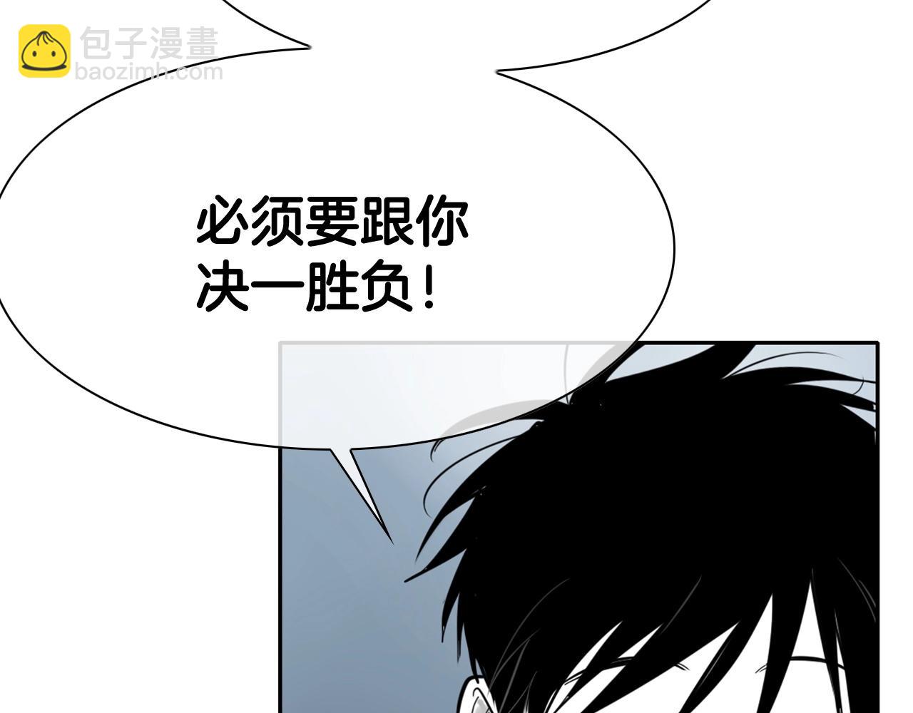 🍻泛泛之辈 第228话 冰冷笛子 第50页