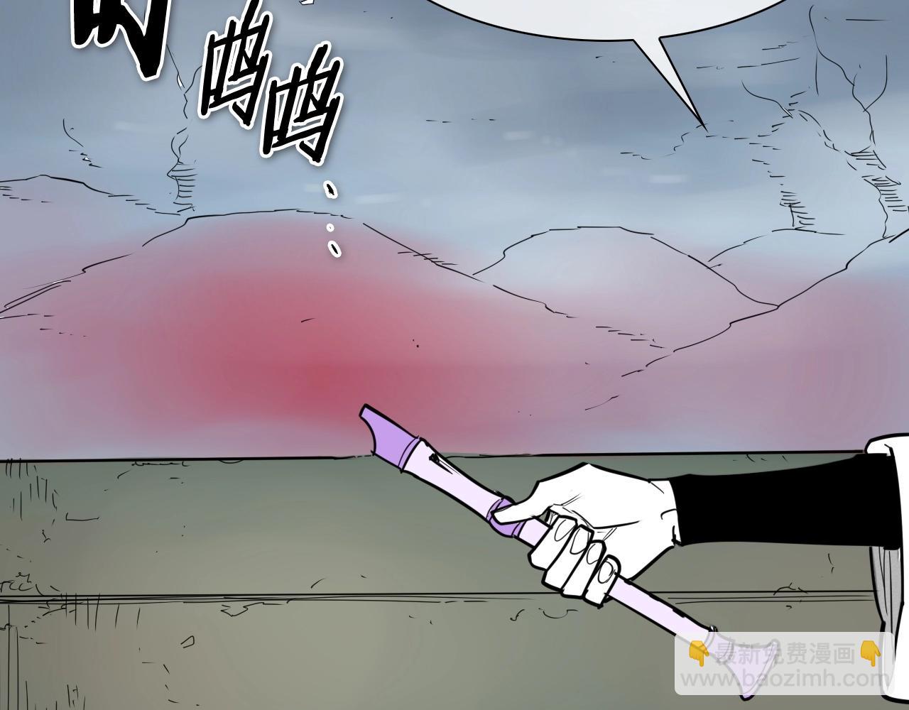 🍻泛泛之辈 第228话 冰冷笛子 第7页