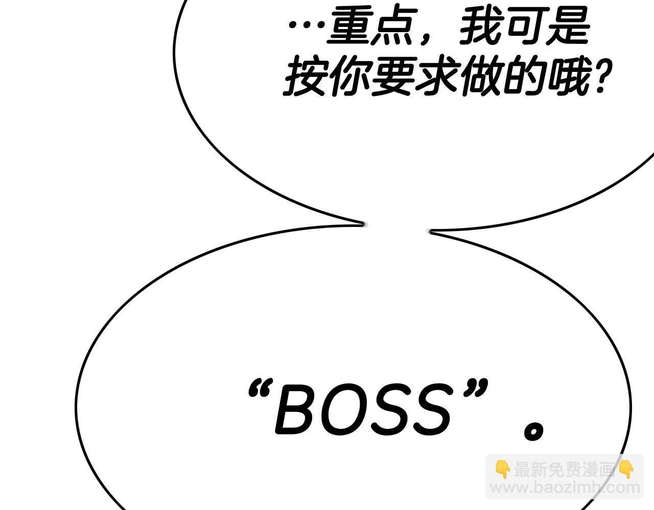 🍻泛泛之辈 第230话 最后的机会 第36页