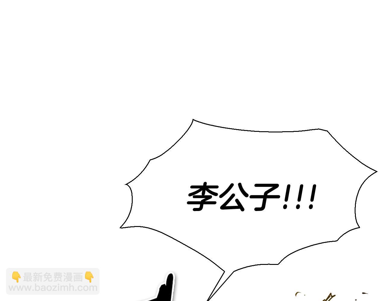 🍻泛泛之辈 第230话 最后的机会 第39页