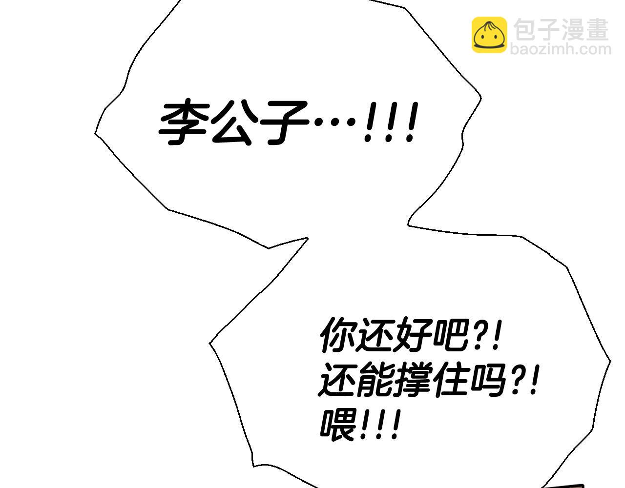 🍻泛泛之辈 第230话 最后的机会 第42页
