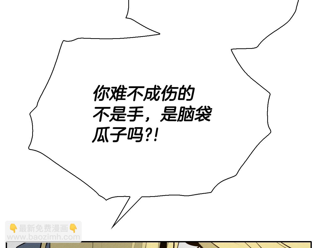 🍻泛泛之辈 第230话 最后的机会 第46页