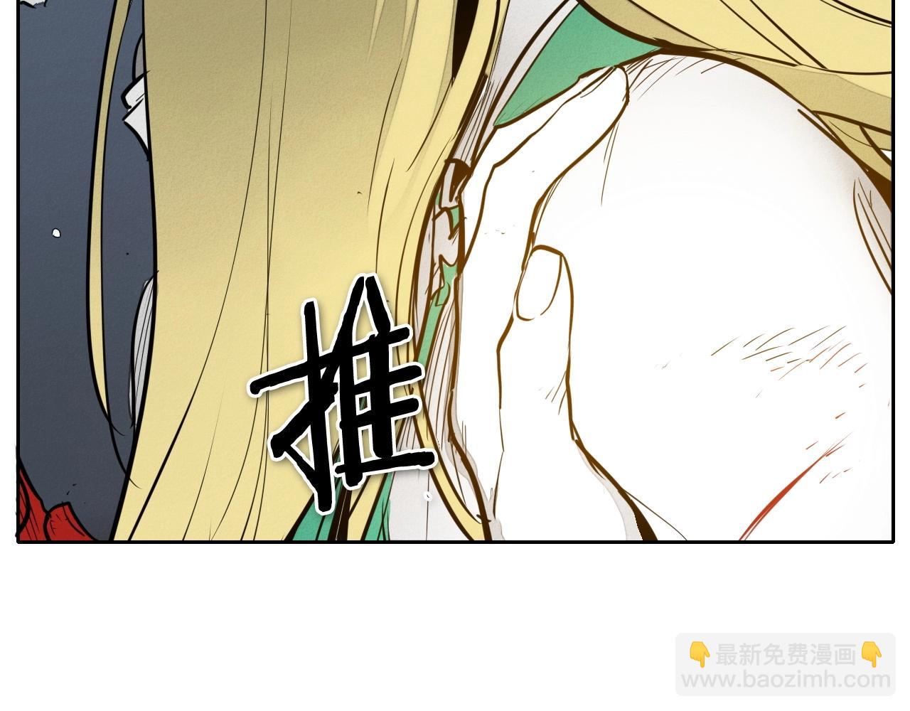 🍻泛泛之辈 第230话 最后的机会 第47页