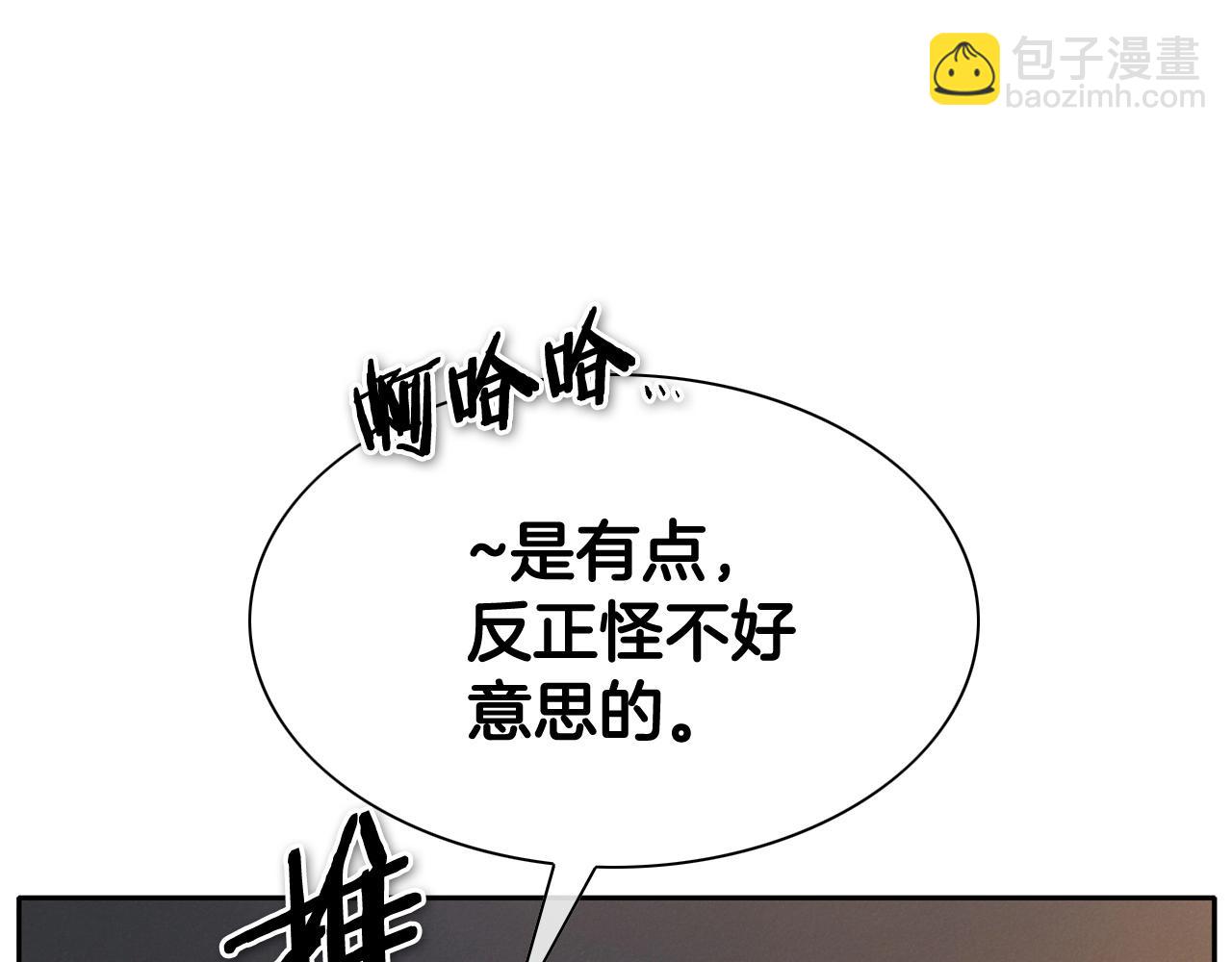 🍻泛泛之辈 第230话 最后的机会 第49页