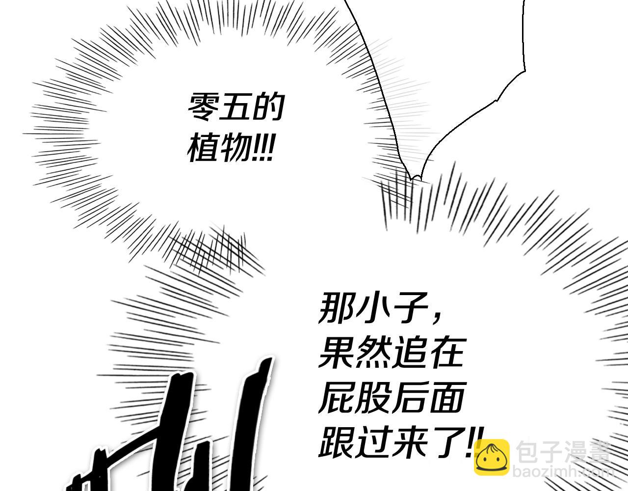 🍻泛泛之辈 第230话 最后的机会 第5页