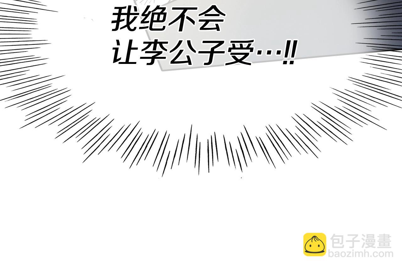 🍻泛泛之辈 第230话 最后的机会 第8页