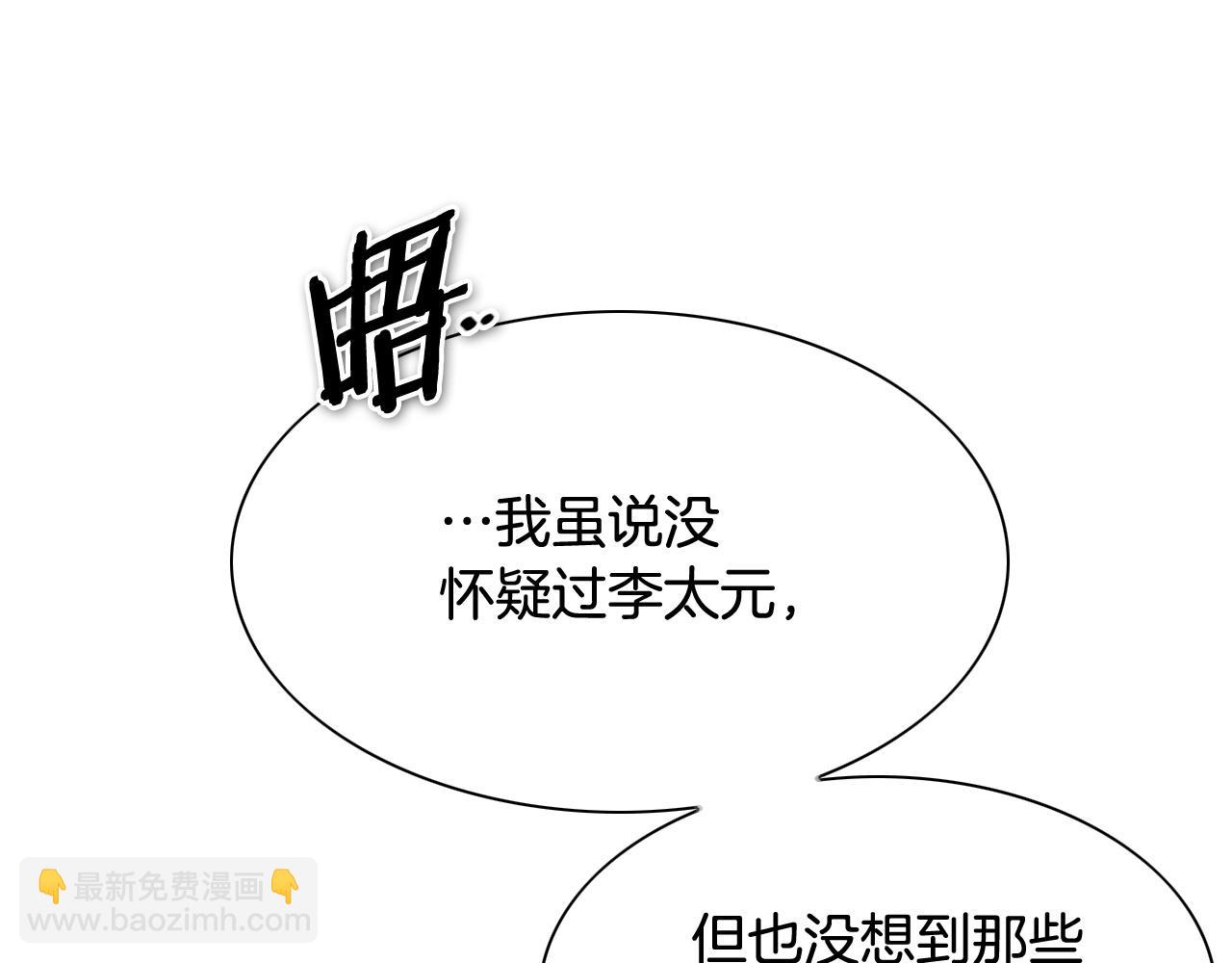 🍻泛泛之辈 第232话 白色拳头 第12页