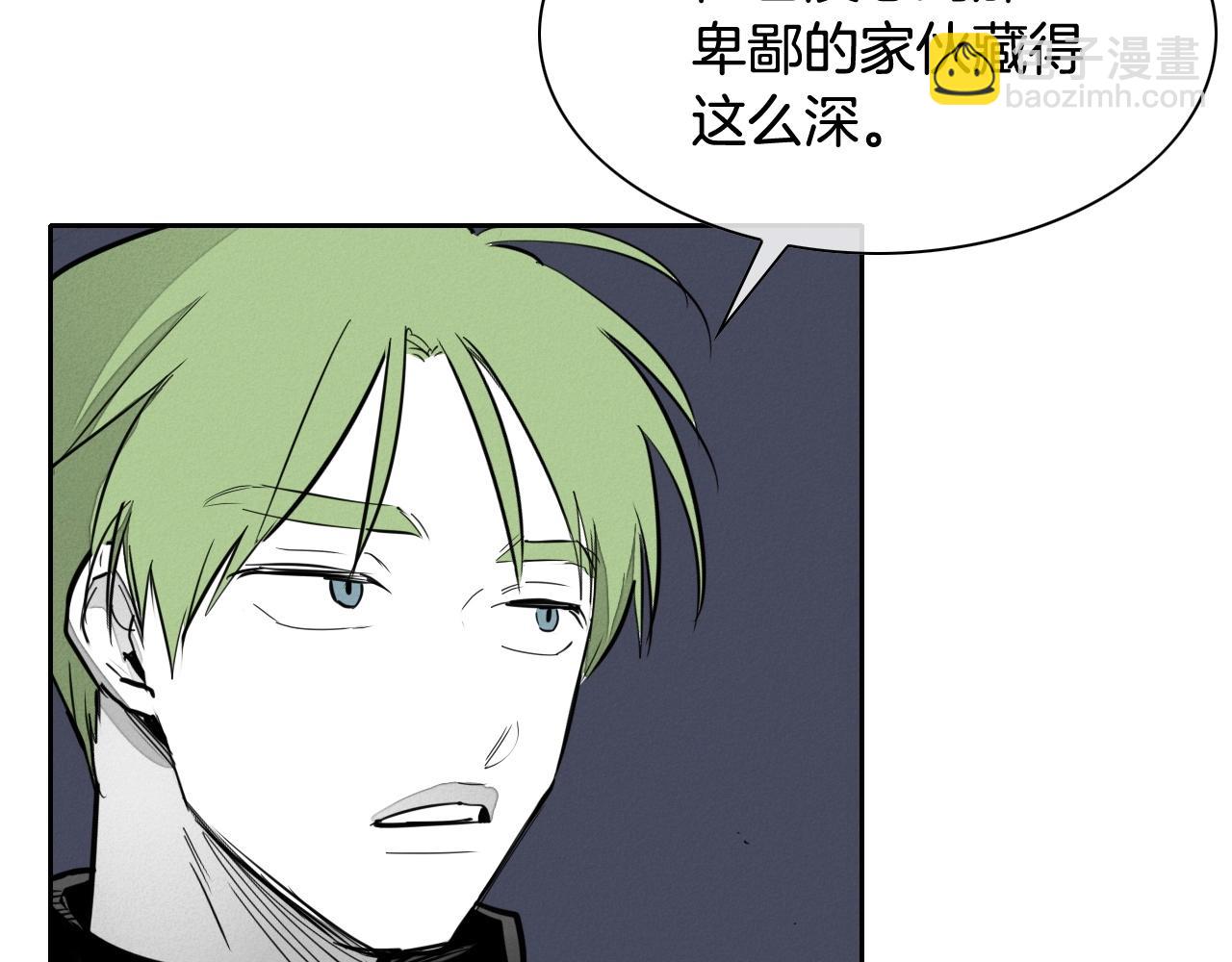 🍻泛泛之辈 第232话 白色拳头 第13页