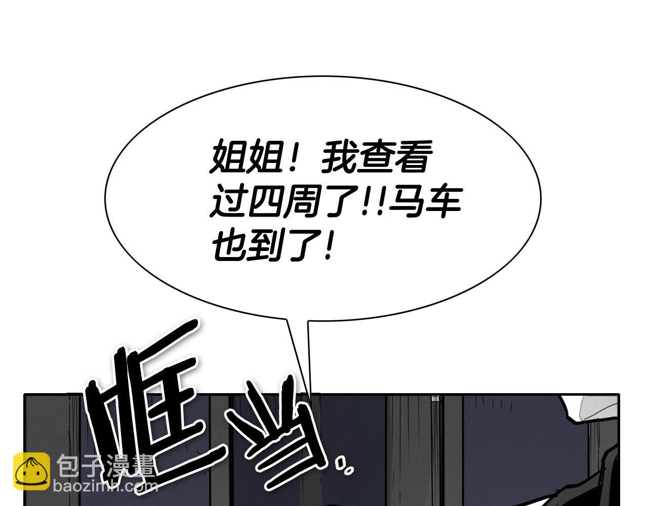🍻泛泛之辈 第232话 白色拳头 第15页