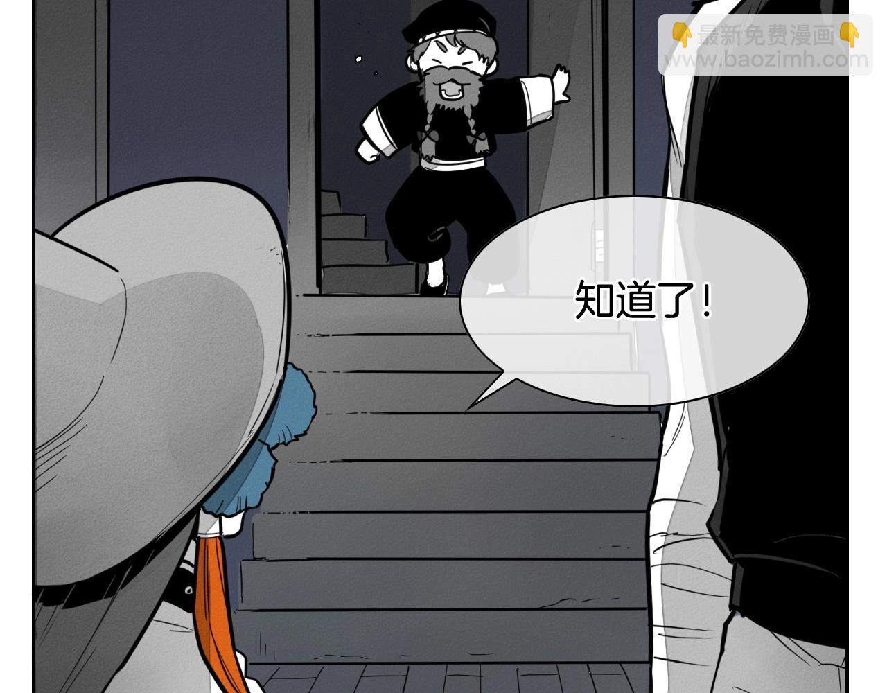 🍻泛泛之辈 第232话 白色拳头 第16页