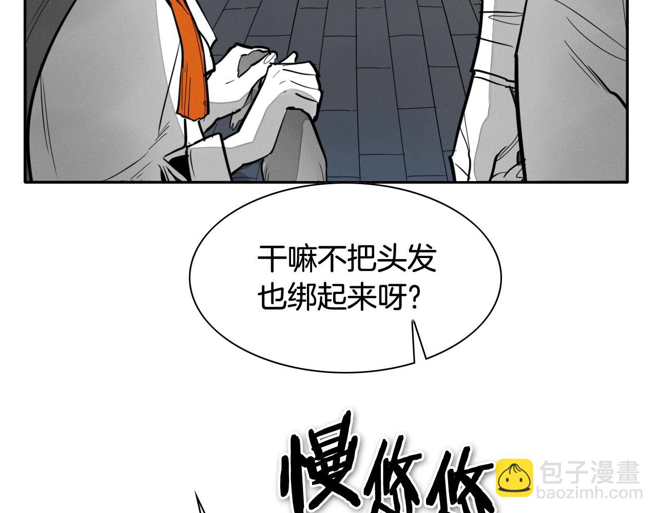 🍻泛泛之辈 第232话 白色拳头 第17页