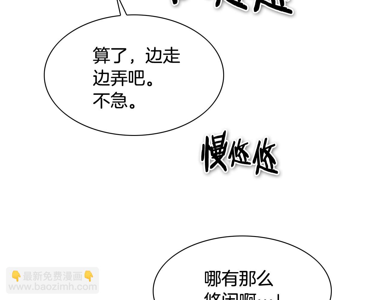 🍻泛泛之辈 第232话 白色拳头 第18页