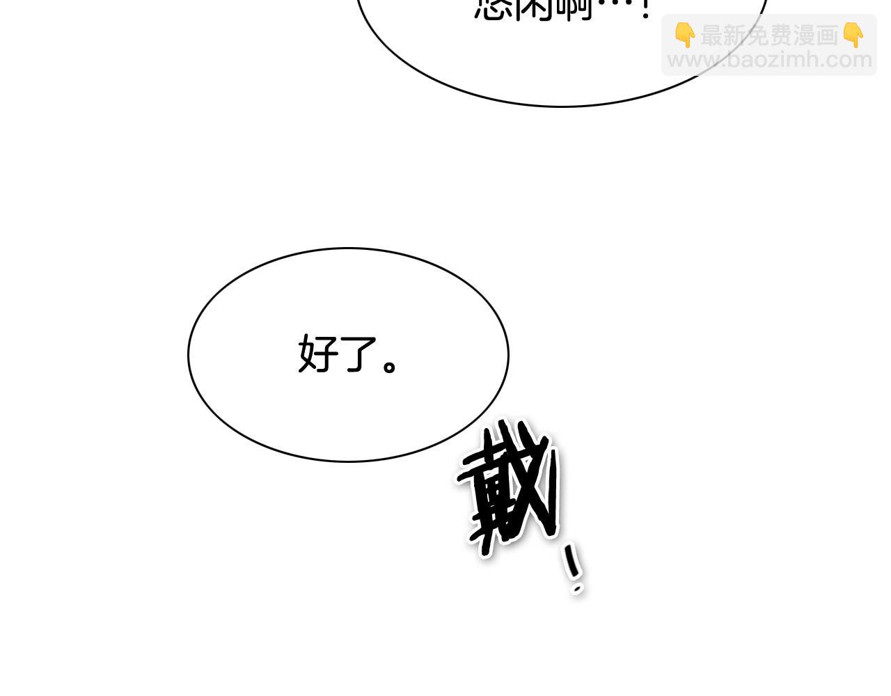 🍻泛泛之辈 第232话 白色拳头 第19页