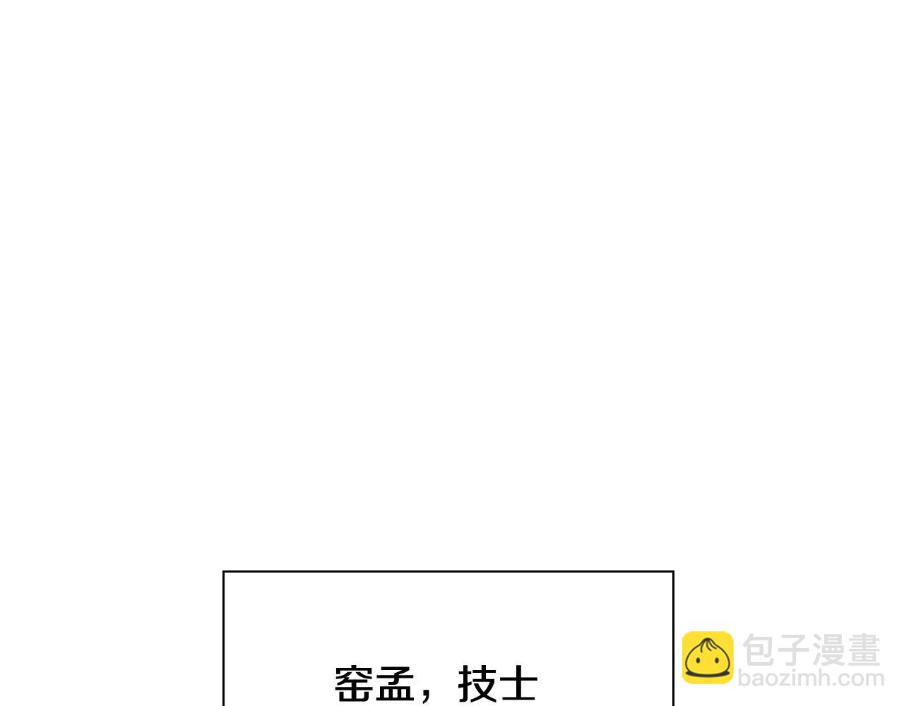 🍻泛泛之辈 第232话 白色拳头 第2页