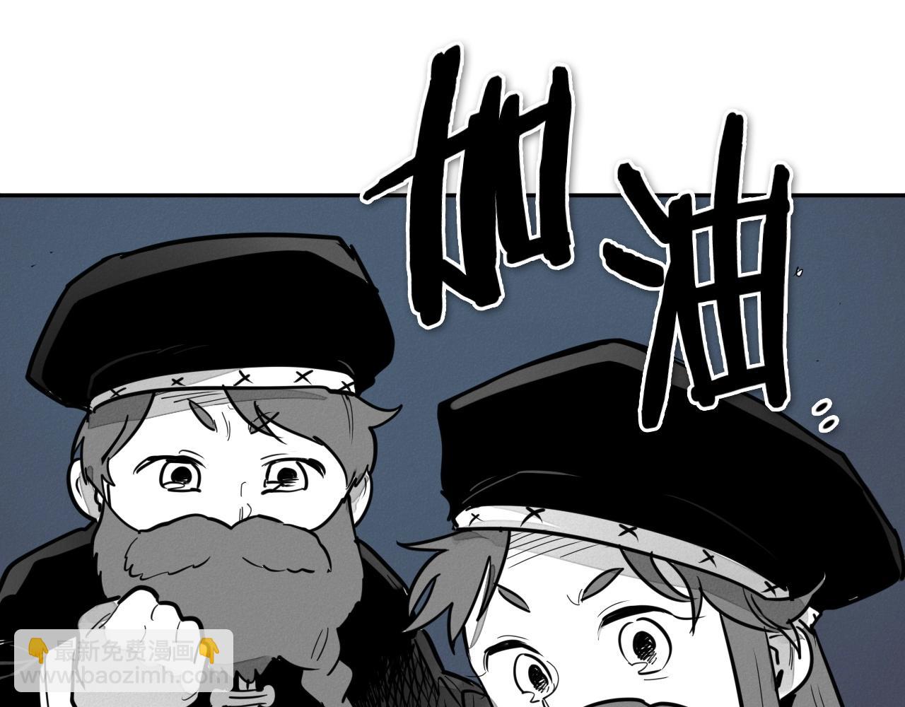 🍻泛泛之辈 第232话 白色拳头 第20页