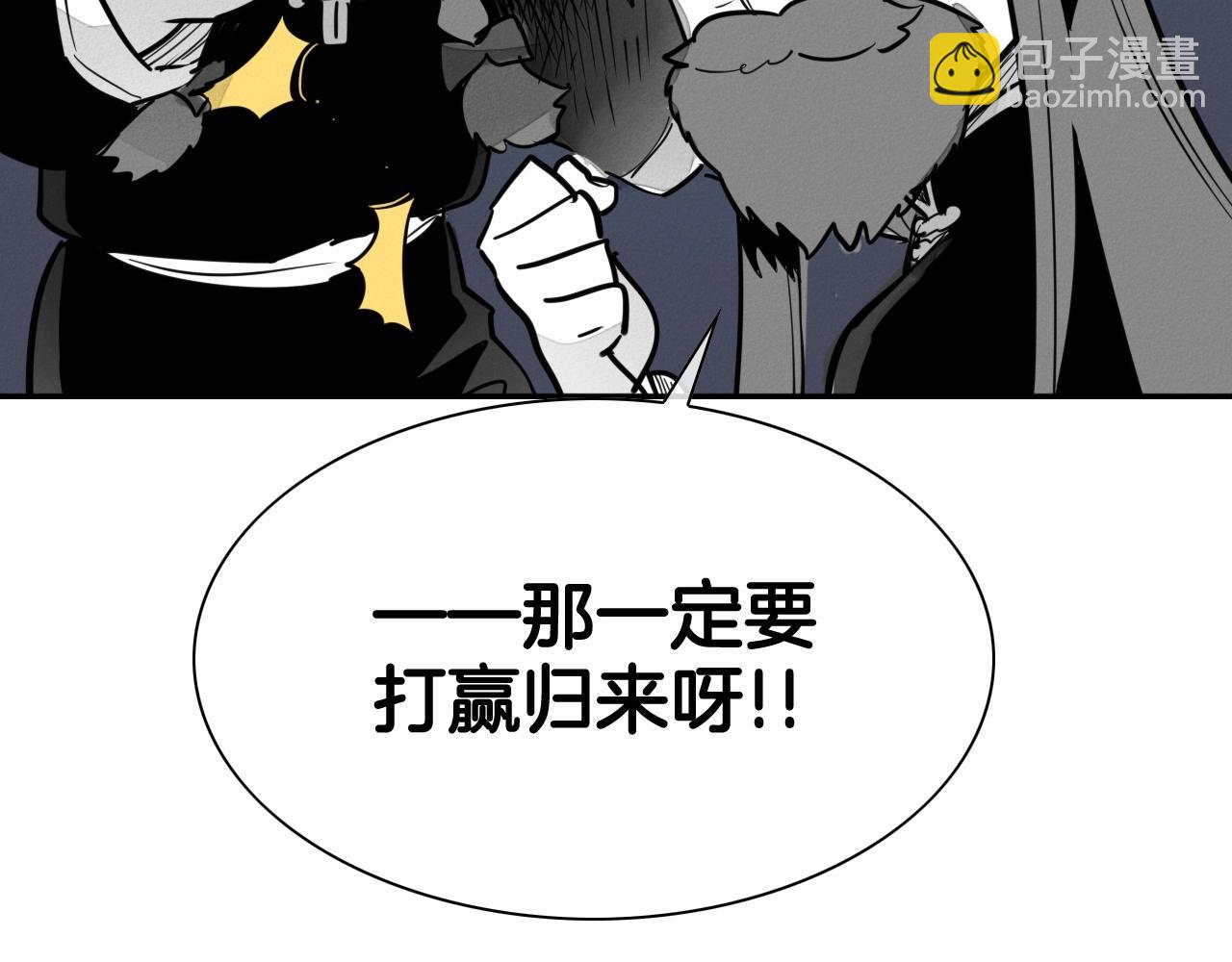 🍻泛泛之辈 第232话 白色拳头 第21页