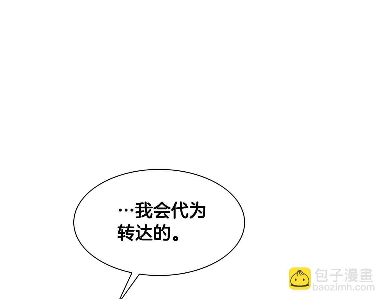 🍻泛泛之辈 第232话 白色拳头 第22页