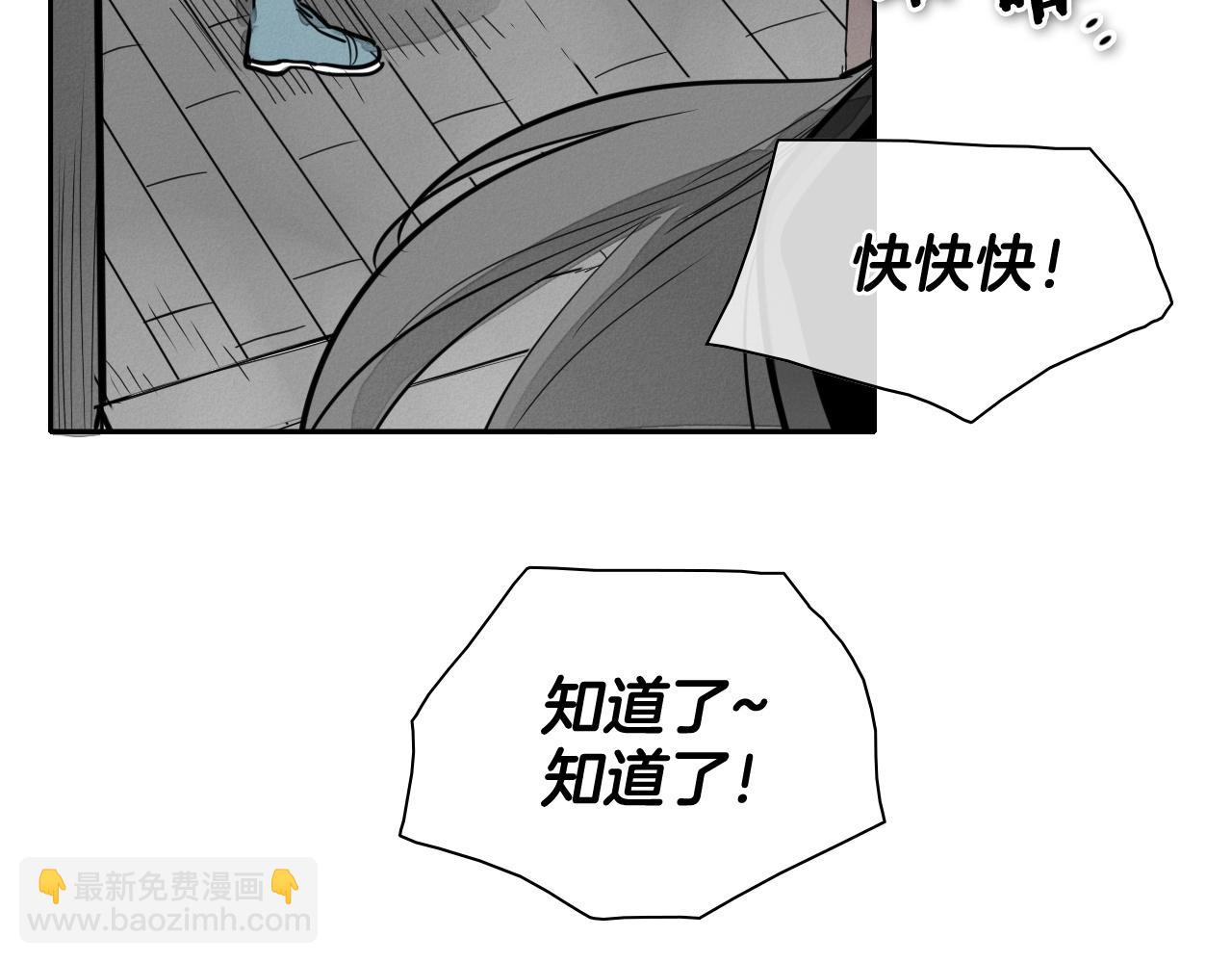 🍻泛泛之辈 第232话 白色拳头 第24页