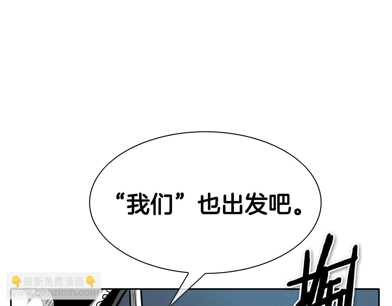 🍻泛泛之辈 第232话 白色拳头 第26页