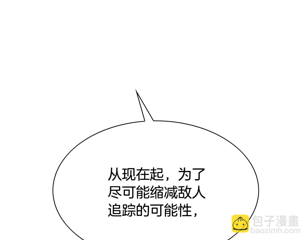 🍻泛泛之辈 第232话 白色拳头 第28页