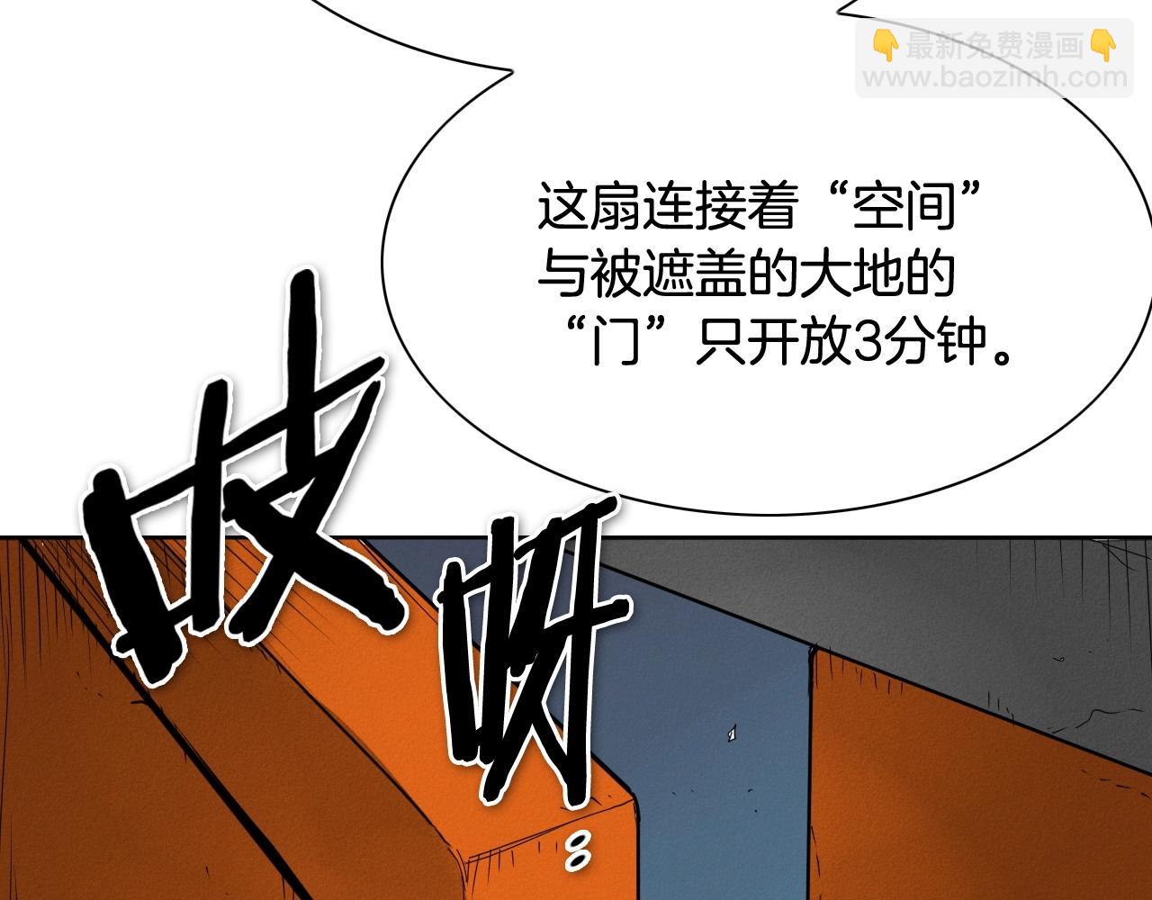 🍻泛泛之辈 第232话 白色拳头 第29页