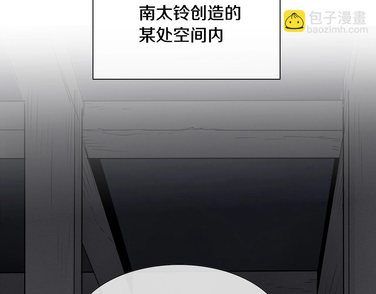 🍻泛泛之辈 第232话 白色拳头 第3页