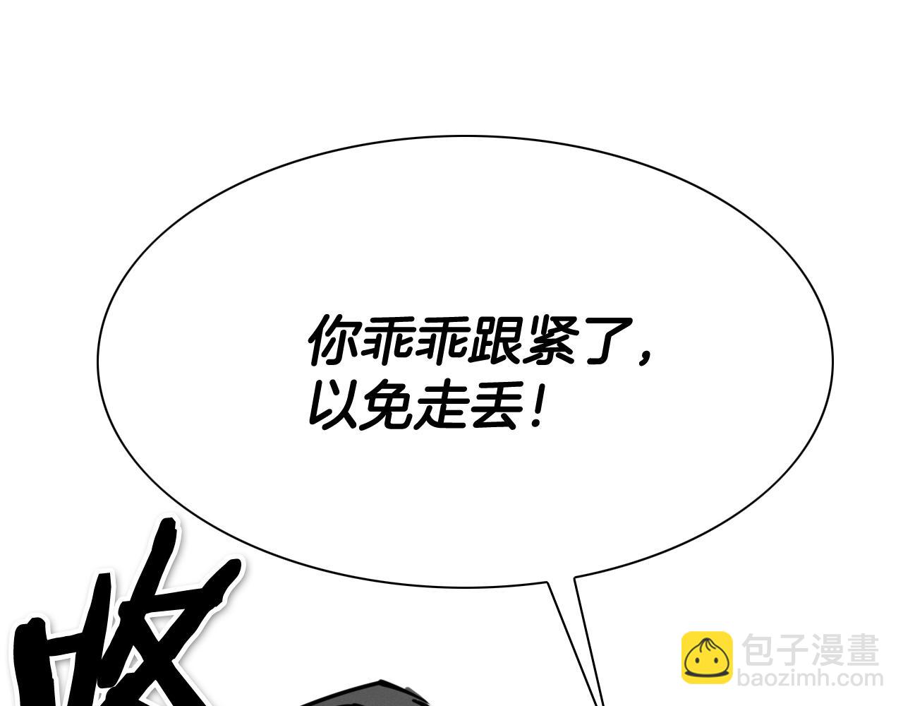 🍻泛泛之辈 第232话 白色拳头 第31页
