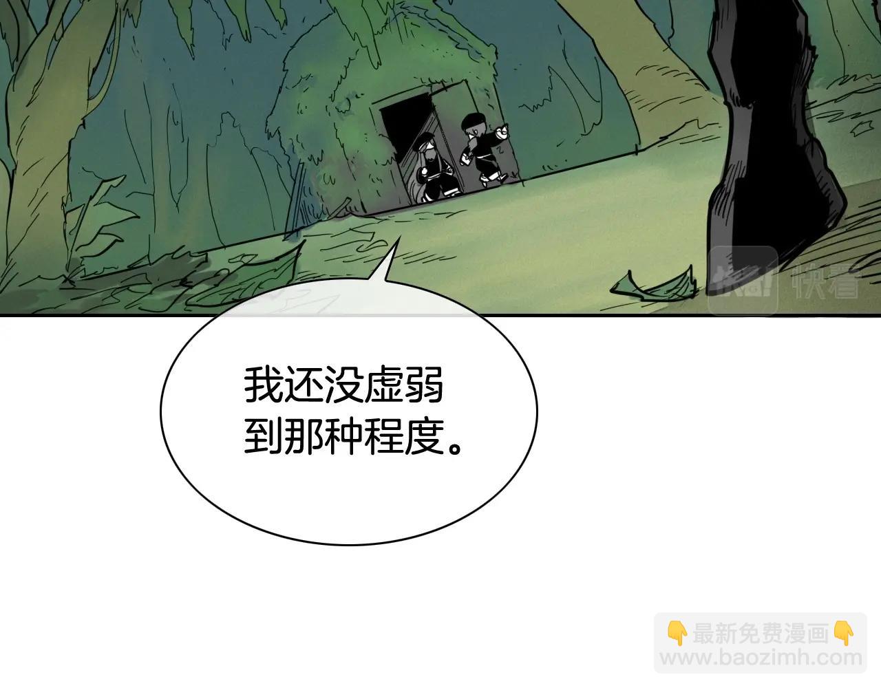 🍻泛泛之辈 第232话 白色拳头 第37页