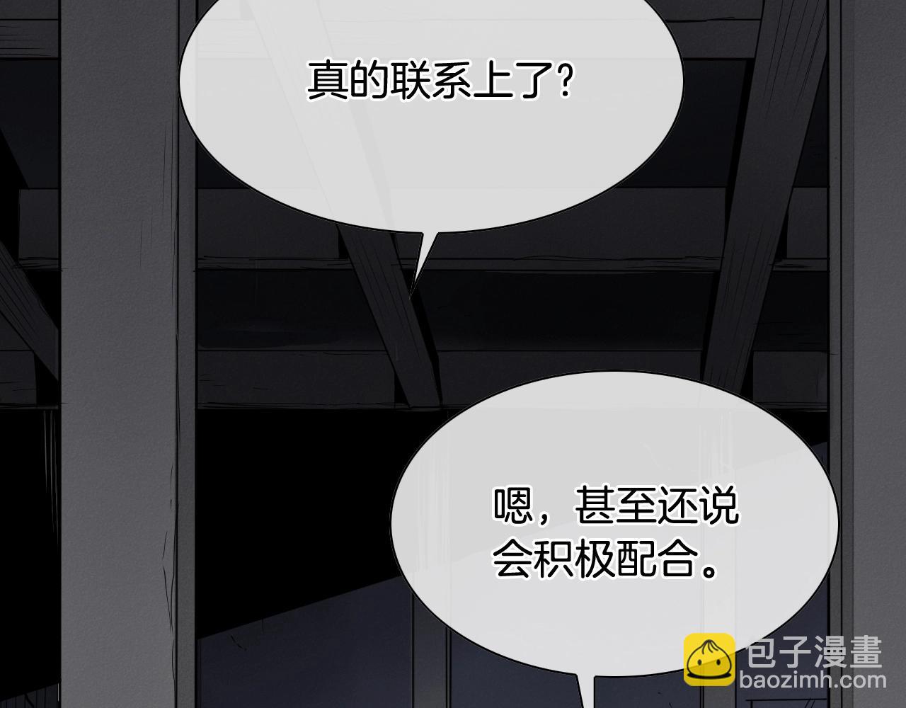 🍻泛泛之辈 第232话 白色拳头 第4页