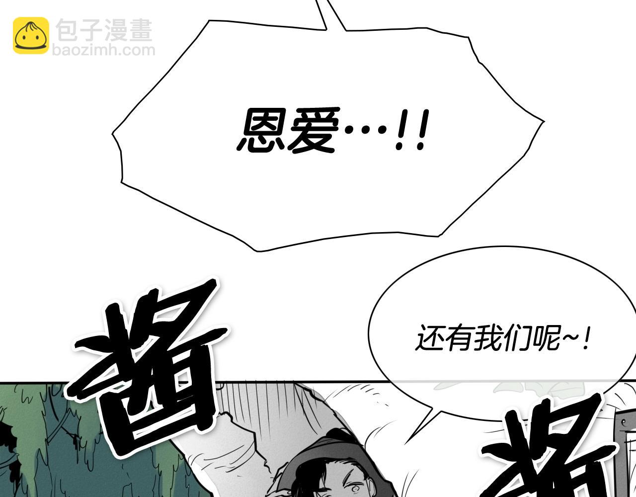 🍻泛泛之辈 第232话 白色拳头 第40页