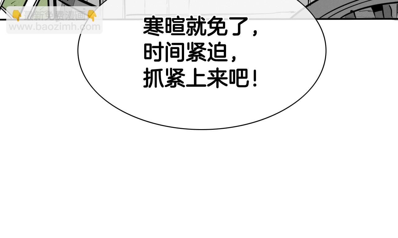 🍻泛泛之辈 第232话 白色拳头 第42页