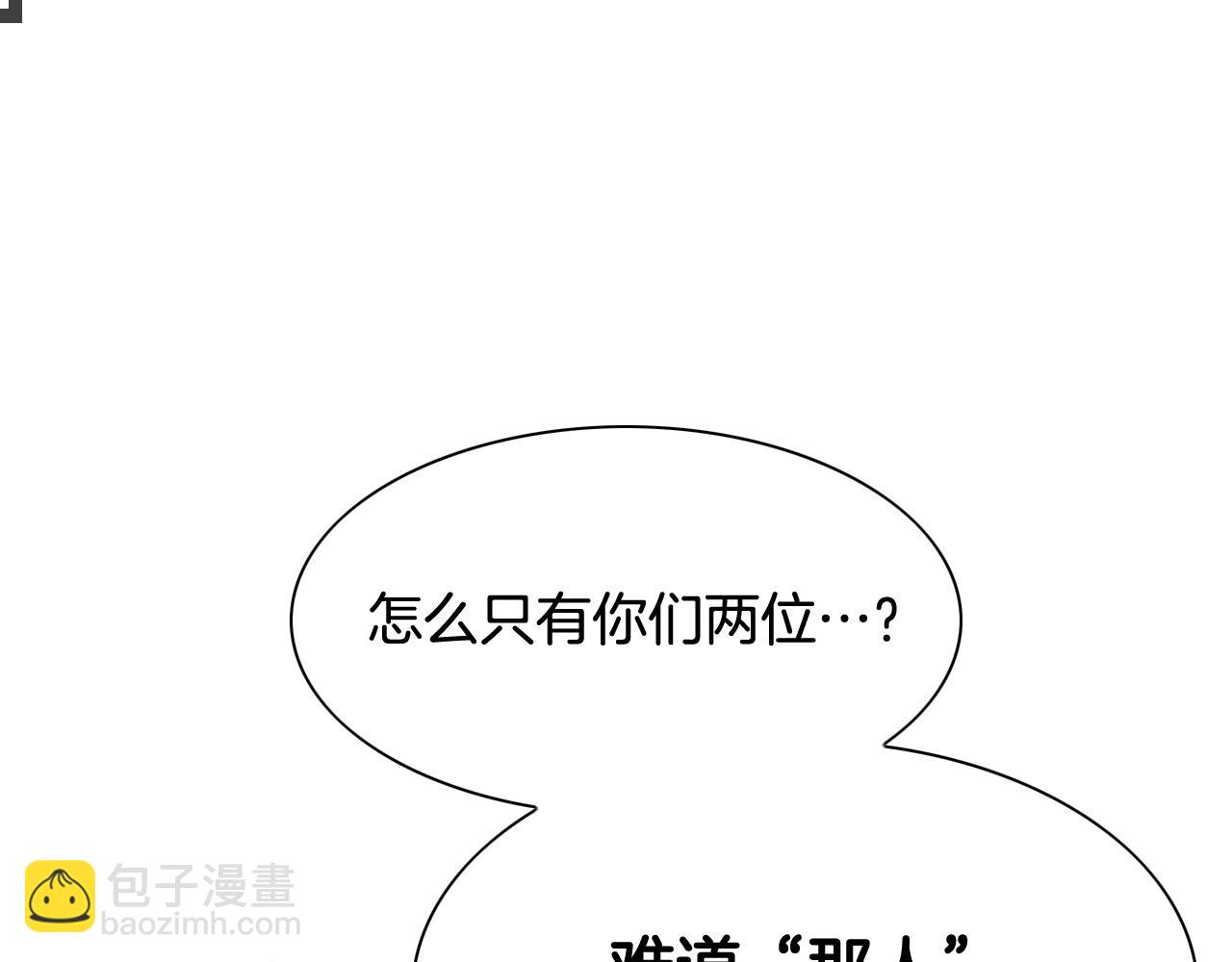 🍻泛泛之辈 第232话 白色拳头 第43页