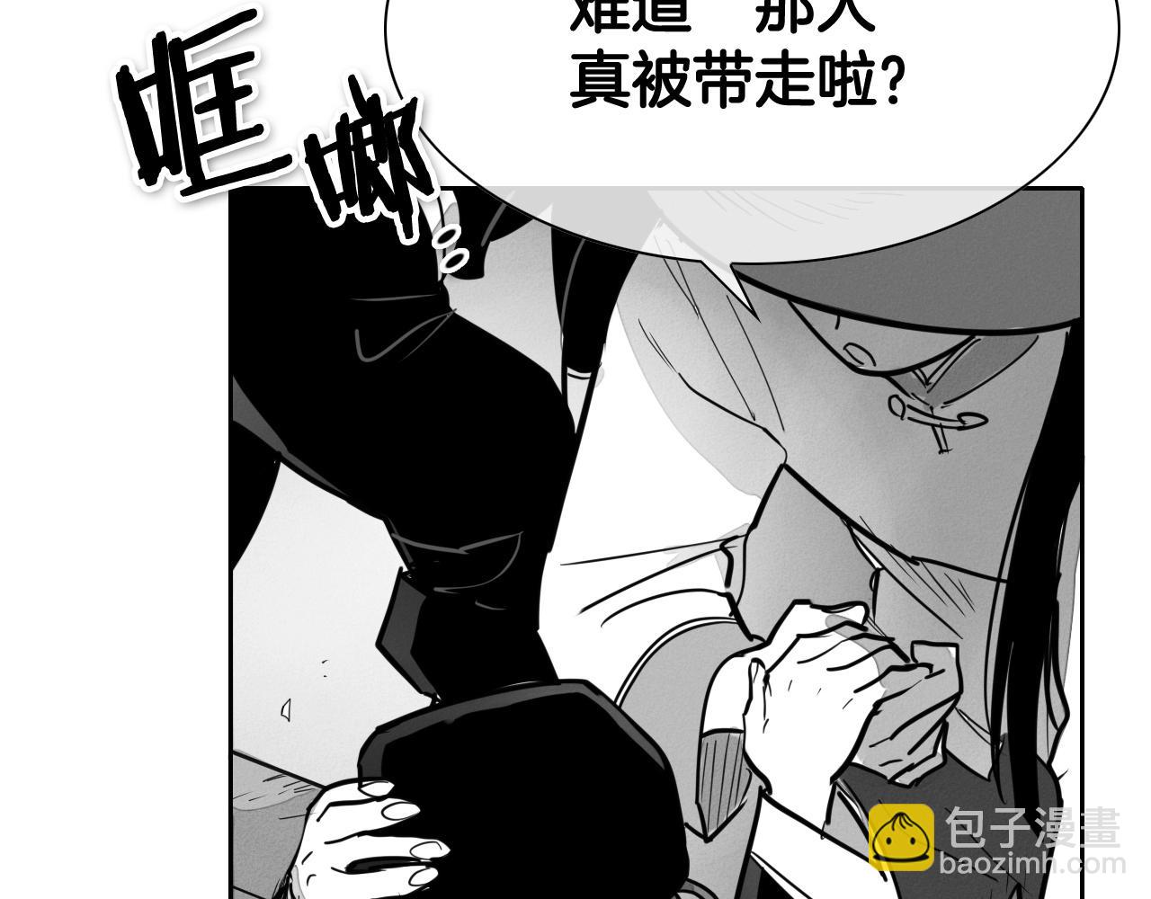 🍻泛泛之辈 第232话 白色拳头 第44页